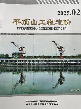 平顶山造价库工程造价信息查询