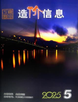 镇江造价库工程造价信息查询