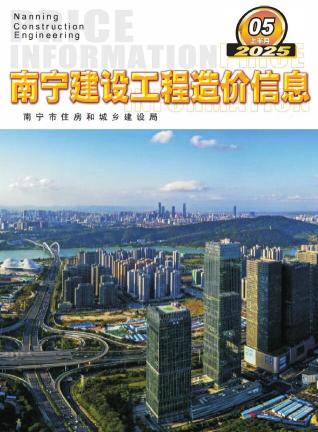 南宁造价库工程造价信息查询
