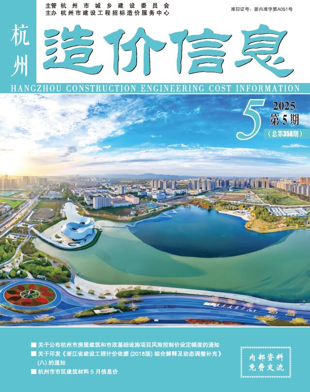 杭州市2025年5月造价库信息价