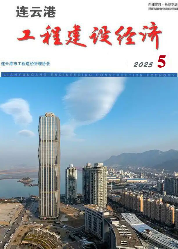 连云港造价库官网2025年5月信息价