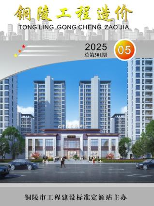 铜陵造价库工程造价信息查询