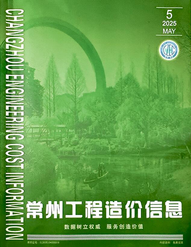 常州造价库官网2025年5月信息价