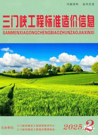 三门峡造价库工程造价信息查询