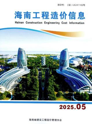 海南造价库工程造价信息查询