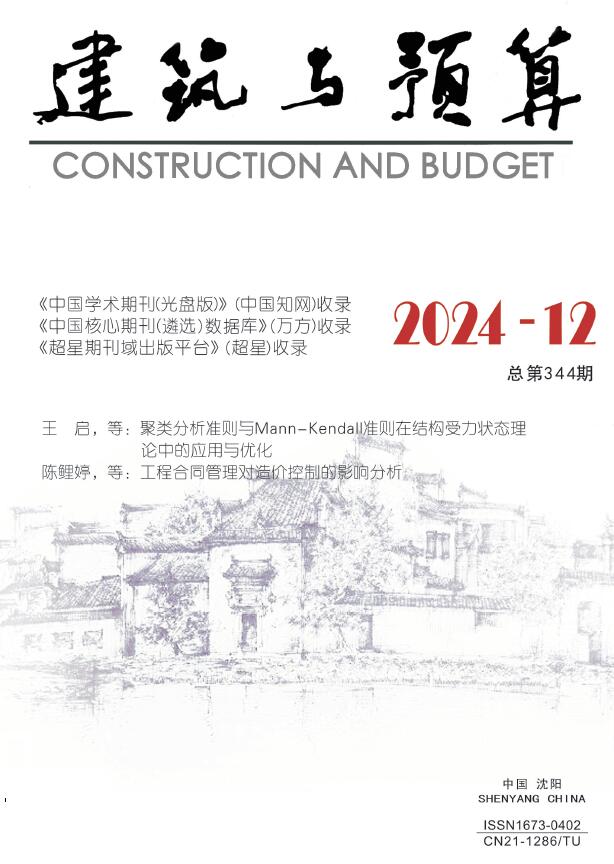 辽宁省2024年12月造价库信息价