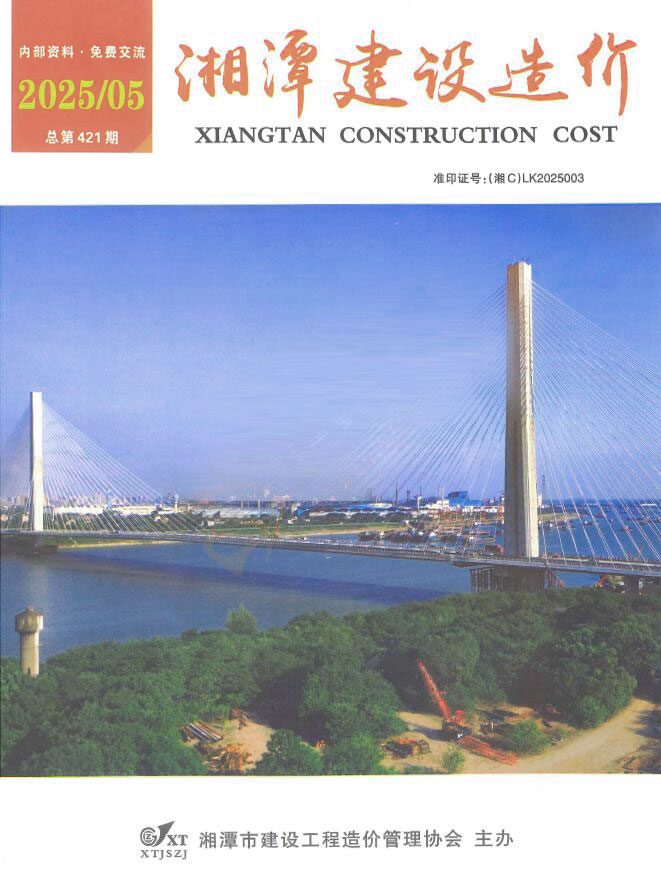 湘潭造价库官网2025年5月信息价