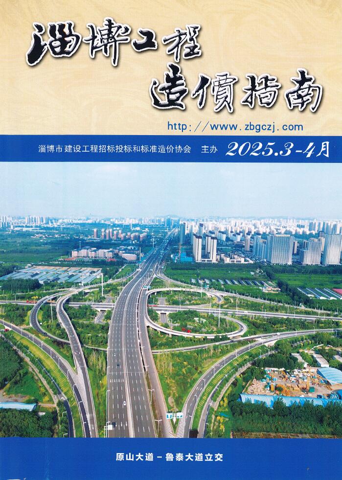 淄博2025年3、4月(第2期)造价库信息价