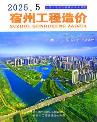 宿州造价库工程造价信息查询
