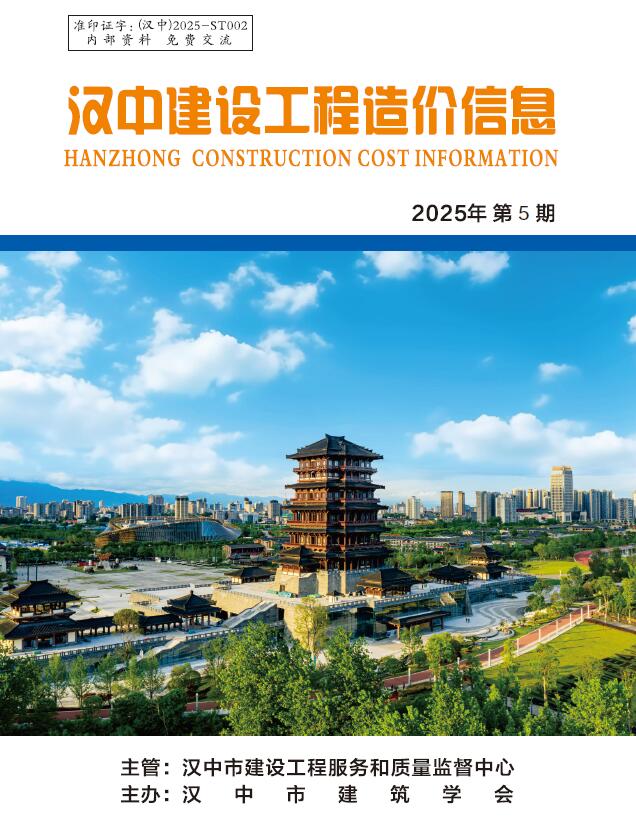 汉中市2025年5月造价库信息价