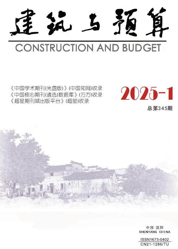 辽宁省2025年1月造价库信息价