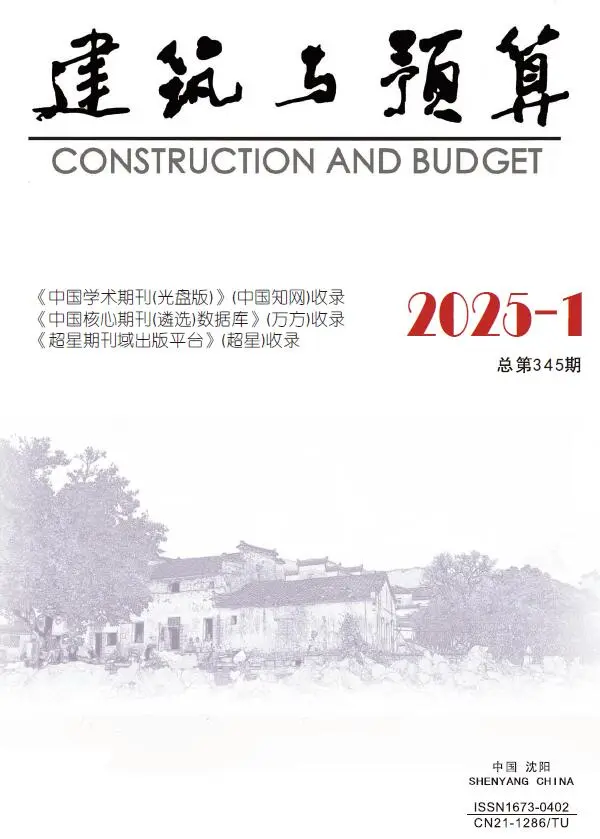 造价库辽宁省2025年1月信息价期刊电子版PDF封面