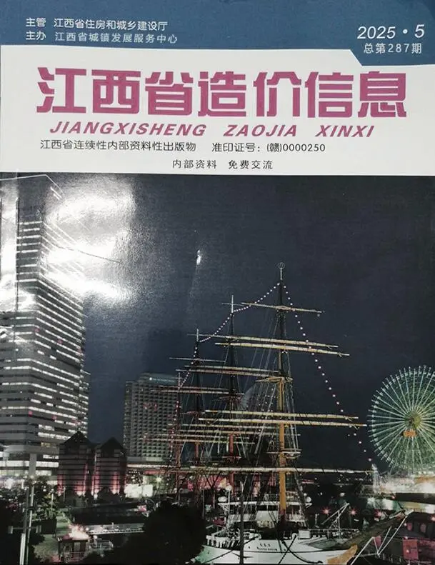 造价库江西省2025年5月信息价期刊电子版PDF封面