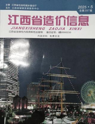 江西造价库工程造价信息查询
