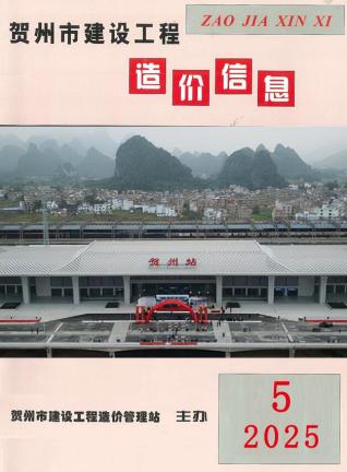 贺州造价库工程造价信息查询