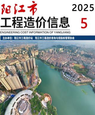 阳江造价库工程造价信息查询