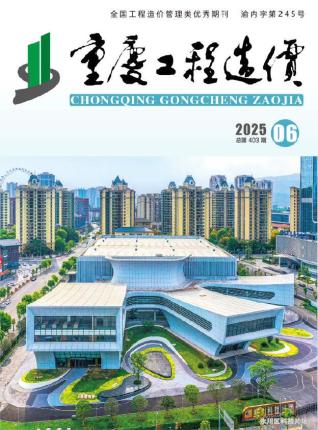 重庆造价库工程造价信息查询