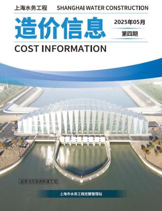 上海造价库工程造价信息查询