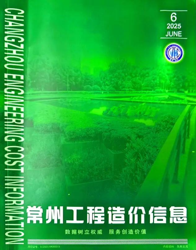 造价库常州市2025年6月信息价期刊电子版PDF封面