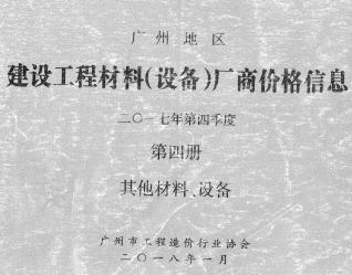 广州造价库工程造价信息查询
