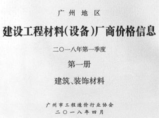 广州造价库工程造价信息查询