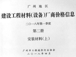 广州造价库工程造价信息查询