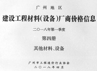 广州造价库工程造价信息查询