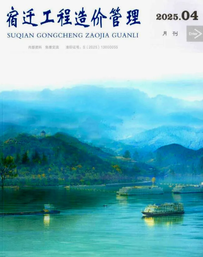 造价库宿迁市2025年4月信息价期刊电子版PDF封面