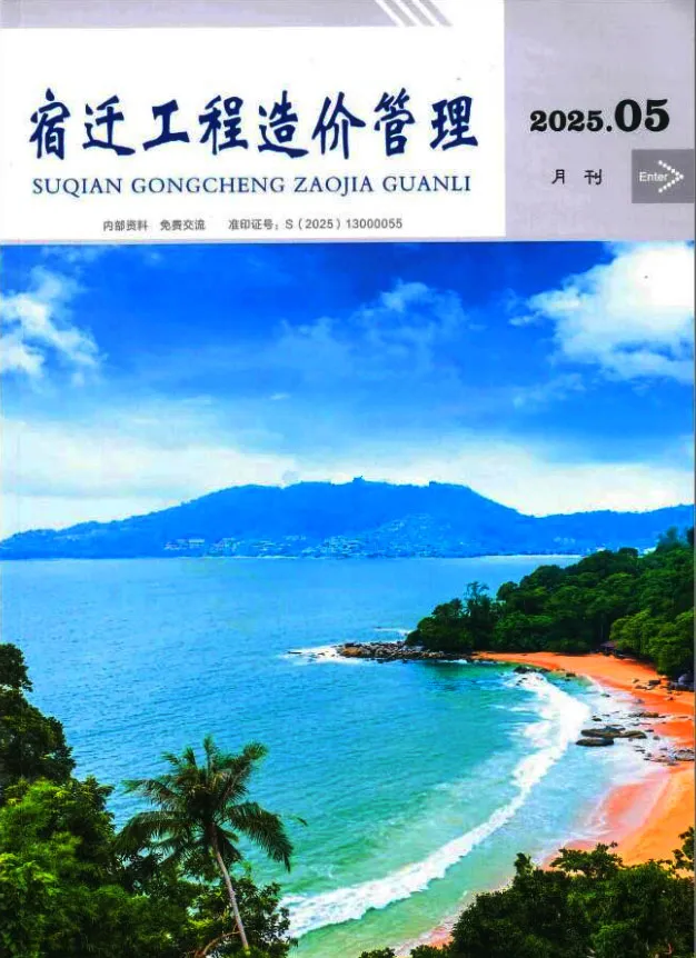 造价库宿迁市2025年5月信息价期刊电子版PDF封面