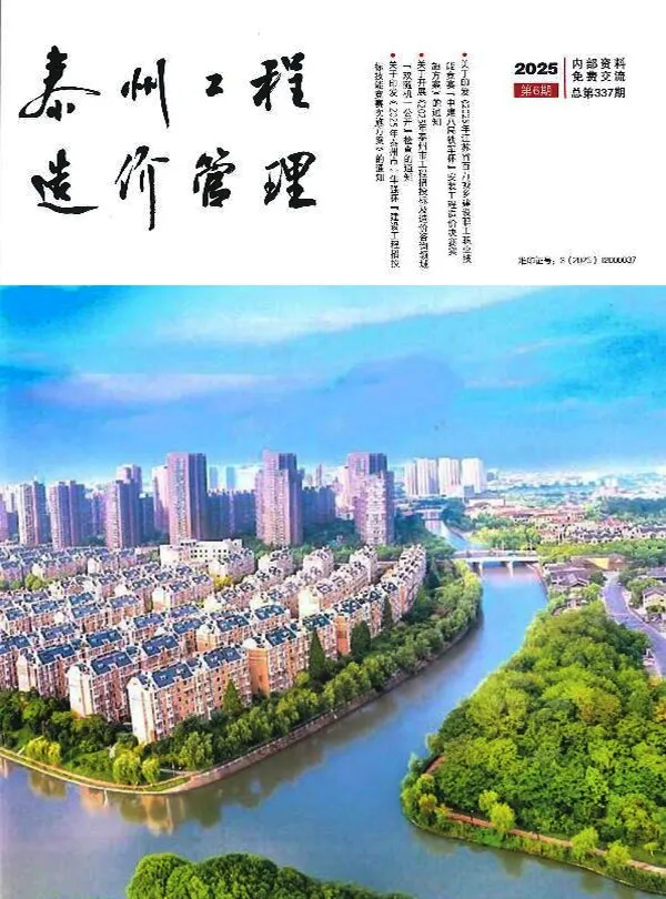 造价库泰州市2025年6月信息价期刊电子版PDF封面