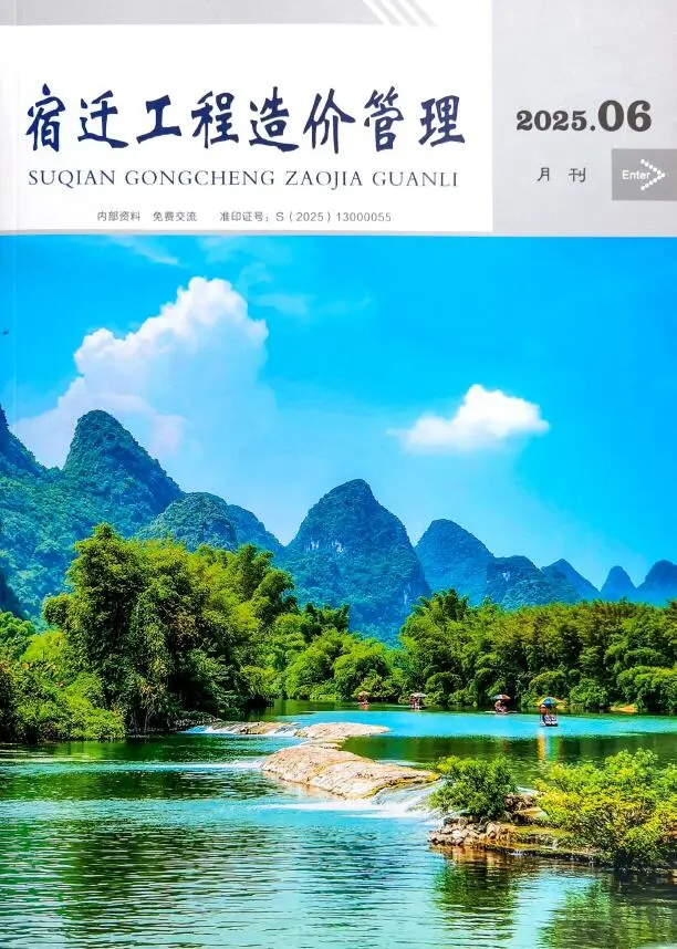 造价库宿迁市2025年6月信息价期刊电子版PDF封面