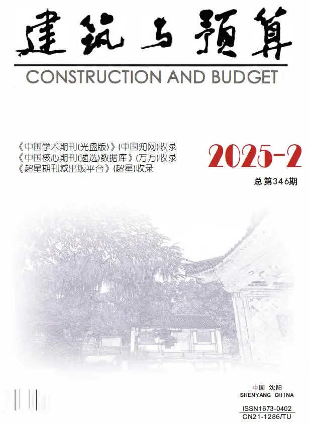 造价库辽宁省2025年2月信息价期刊电子版PDF封面