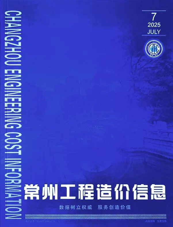 造价库常州市2025年7月信息价期刊电子版PDF封面