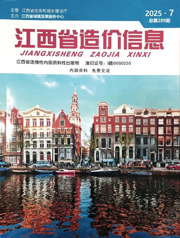 造价库江西省2025年7月信息价期刊电子版PDF封面