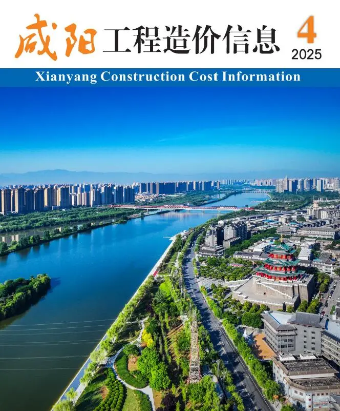 造价库咸阳2025年7、8月(第4期)信息价期刊电子版PDF封面