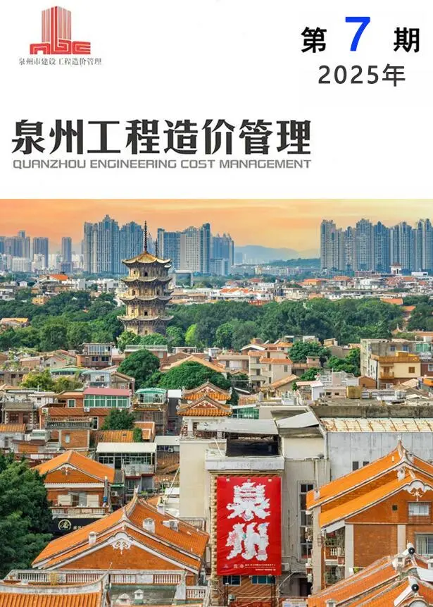 造价库泉州市2025年7月信息价期刊电子版PDF封面
