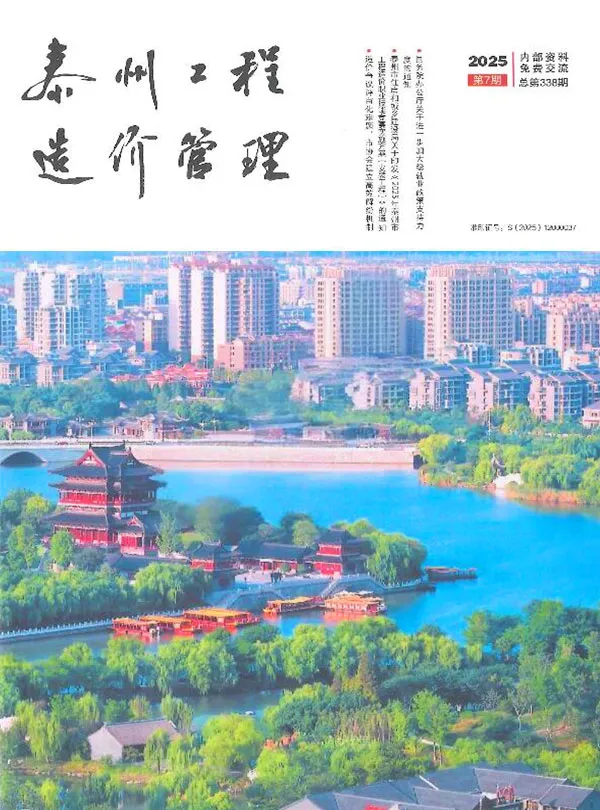 造价库泰州市2025年7月信息价期刊电子版PDF封面