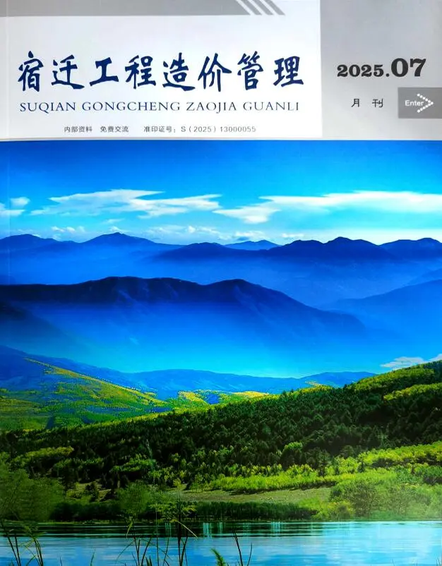 造价库宿迁市2025年7月信息价期刊电子版PDF封面