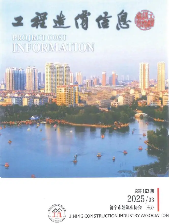 造价库济宁2025年5、6月(第3期)信息价期刊电子版PDF封面