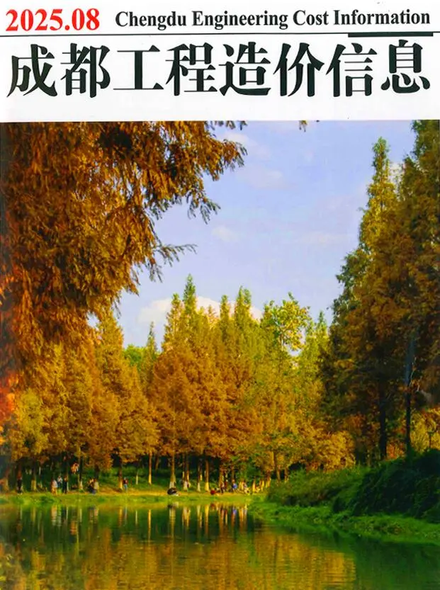 造价库成都市2025年8月信息价期刊电子版PDF封面