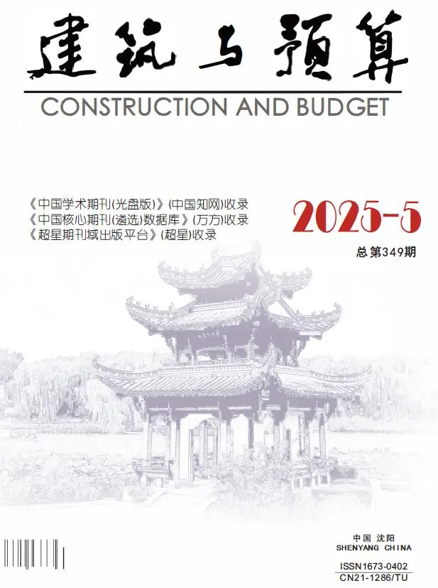 造价库辽宁省2025年5月信息价期刊电子版PDF封面