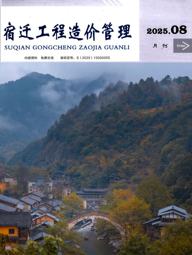 造价库宿迁市2025年8月信息价期刊电子版PDF封面