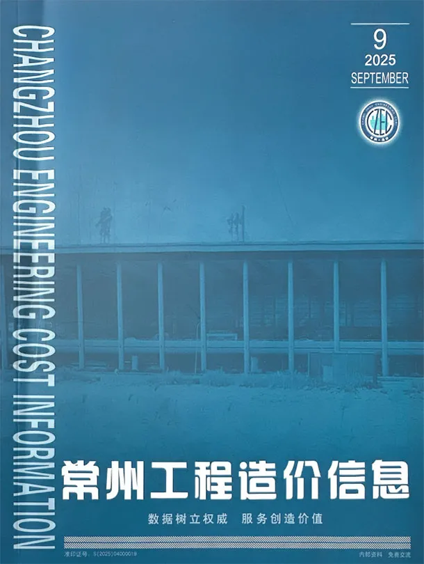造价库常州市2025年9月信息价期刊电子版PDF封面