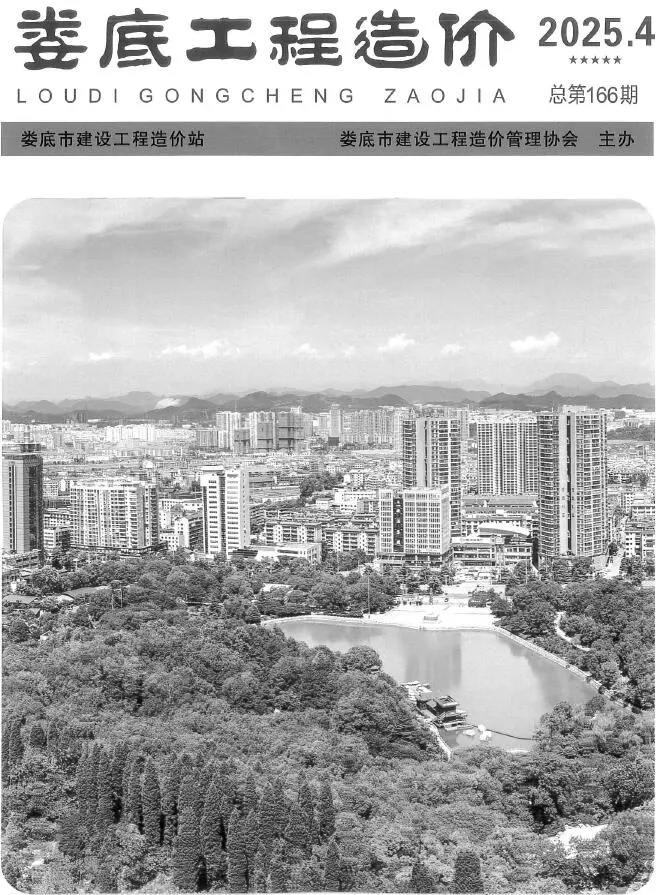 造价库娄底2025年7、8月(第4期)信息价期刊电子版PDF封面