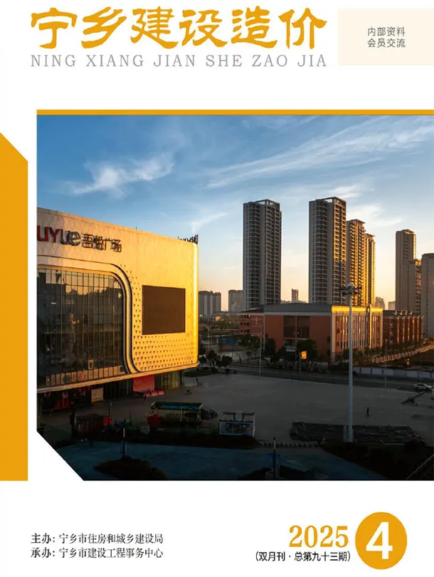 造价库宁乡2025年7、8月(第4期)信息价期刊电子版PDF封面