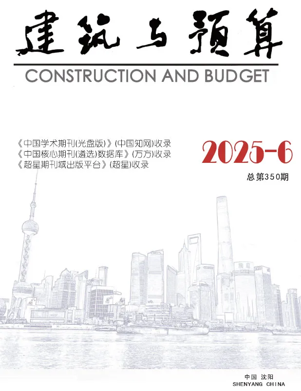 造价库辽宁省2025年6月信息价期刊电子版PDF封面