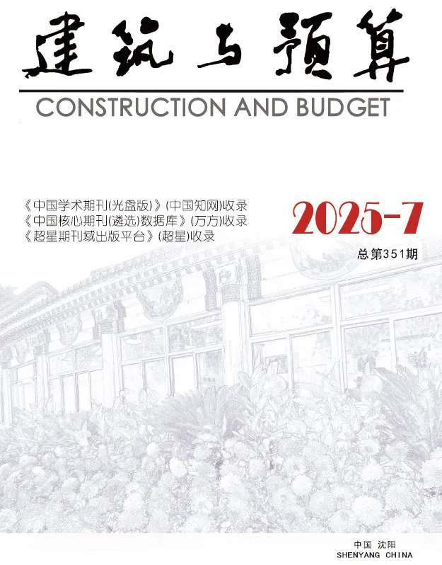 造价库辽宁省2025年7月信息价期刊电子版PDF封面