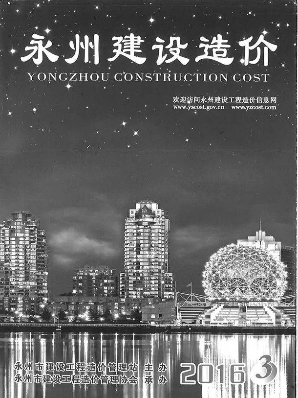 造价库永州市2016年3月信息价期刊电子版PDF封面