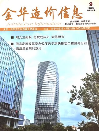 金华造价库工程造价信息查询