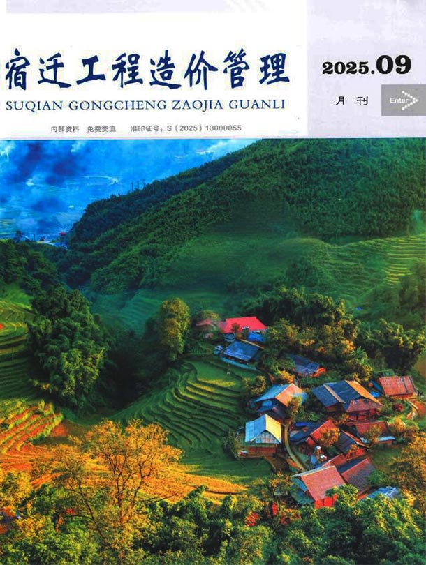 宿迁市2025年9月造价库文件造价库文件网